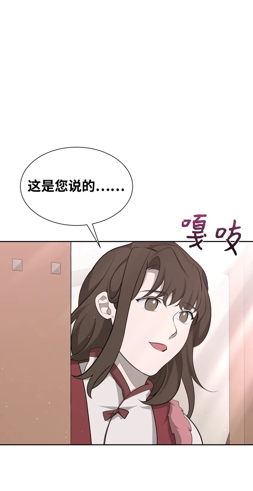 58 灵物（2） 第61页