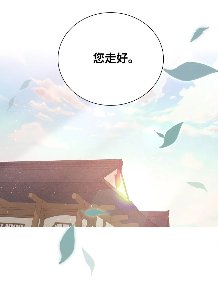 58 灵物（2） 第66页
