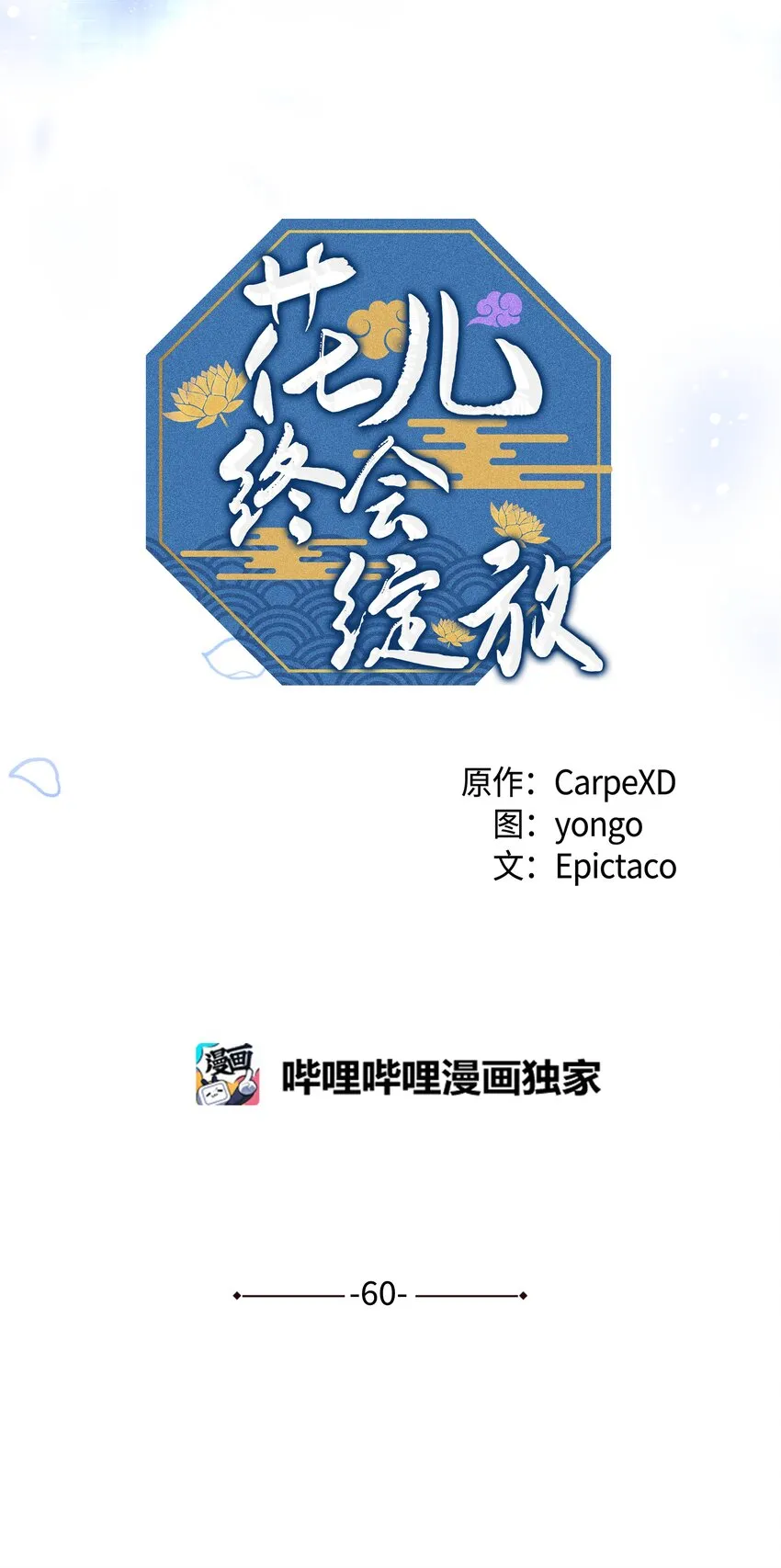 60 恢复 第32页
