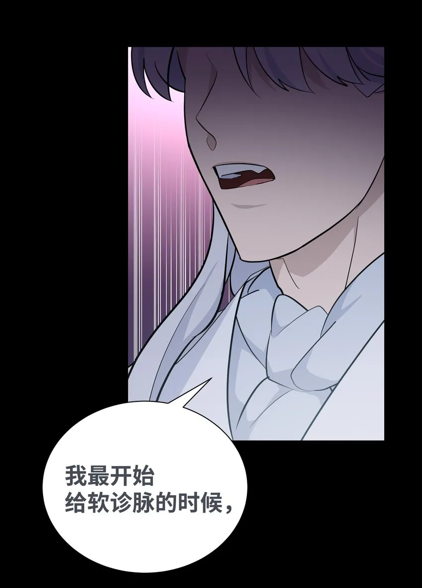 60 恢复 第52页