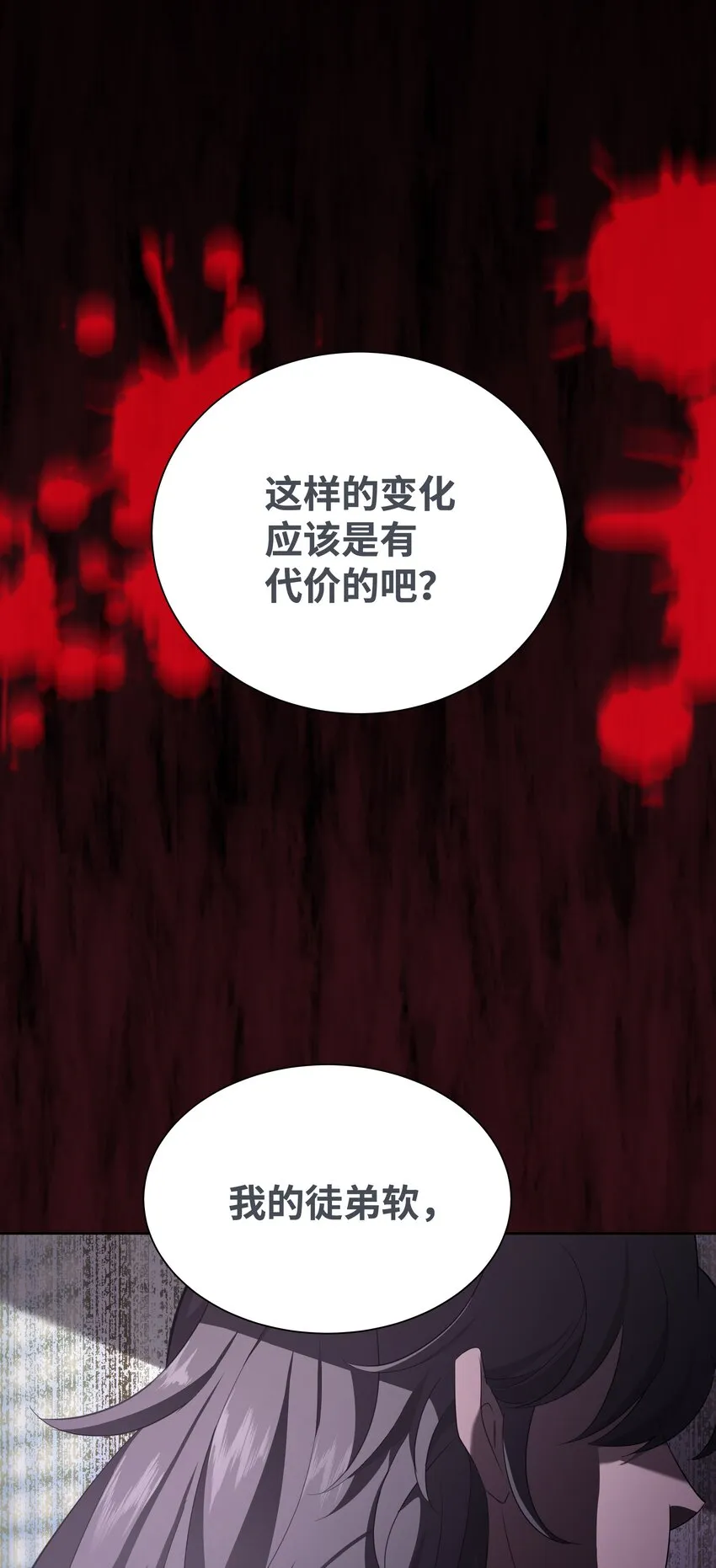 60 恢复 第58页