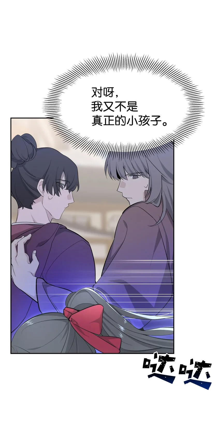59 偶遇 第2页