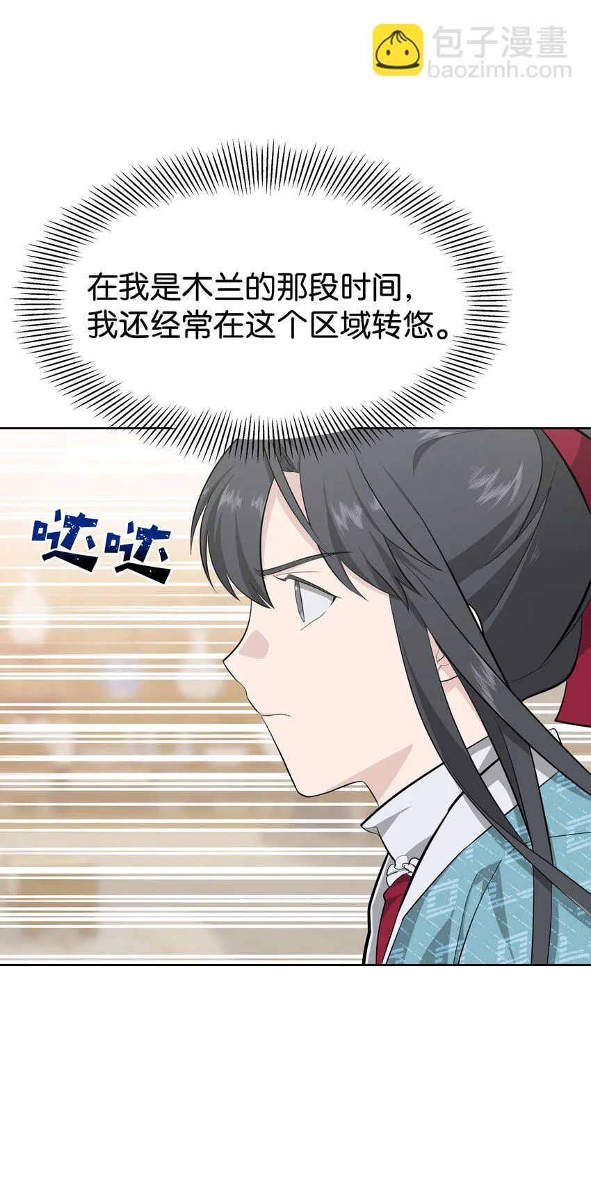59 偶遇 第3页