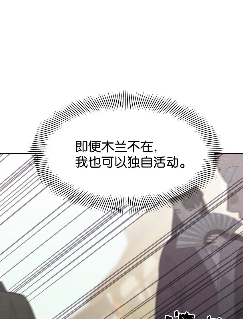 59 偶遇 第4页