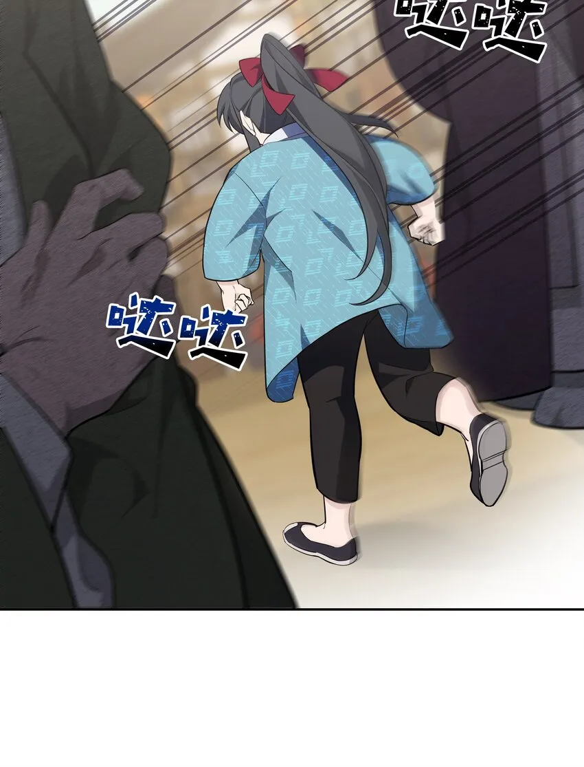 59 偶遇 第5页