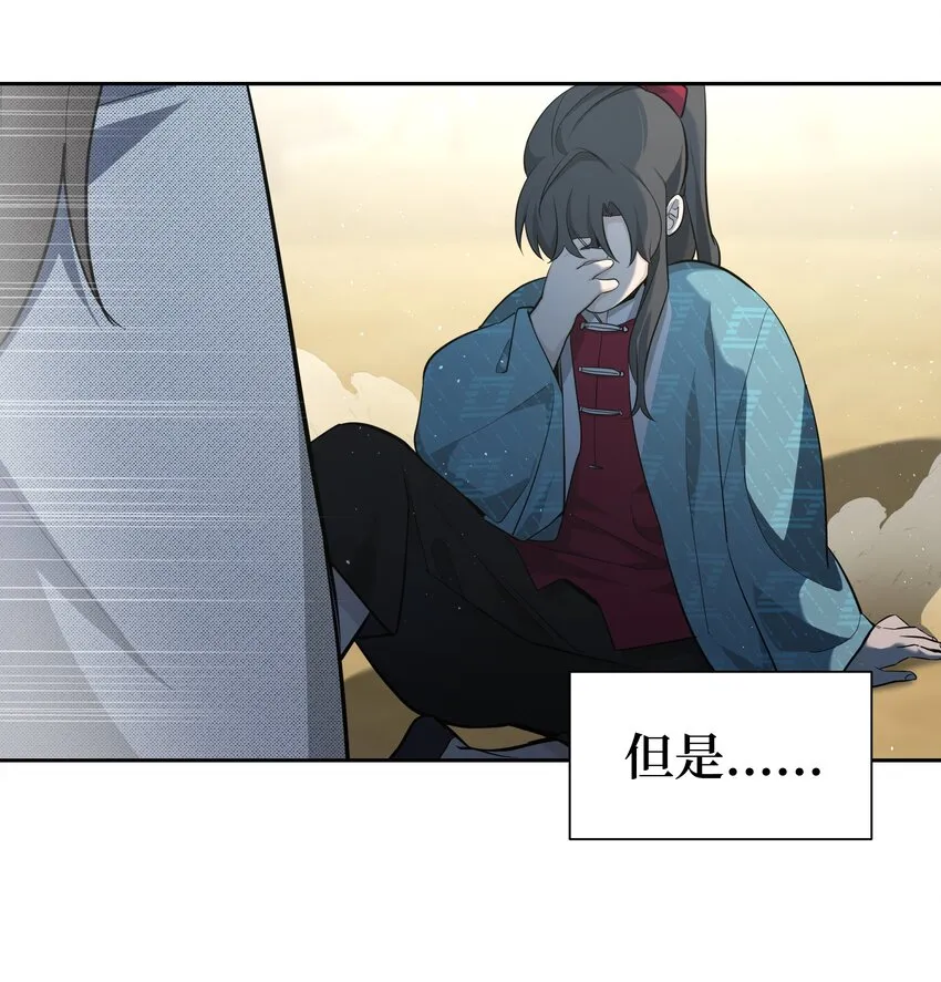 59 偶遇 第7页
