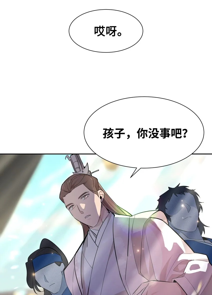 59 偶遇 第8页