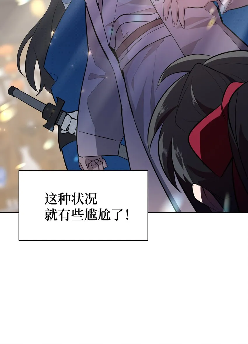 59 偶遇 第9页