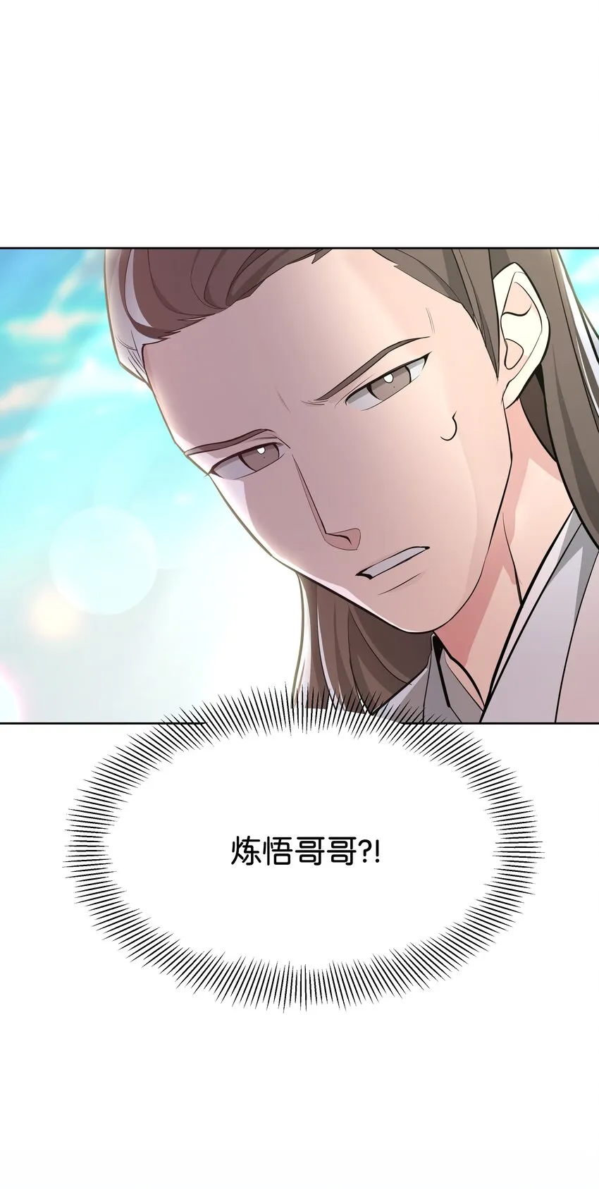 59 偶遇 第10页