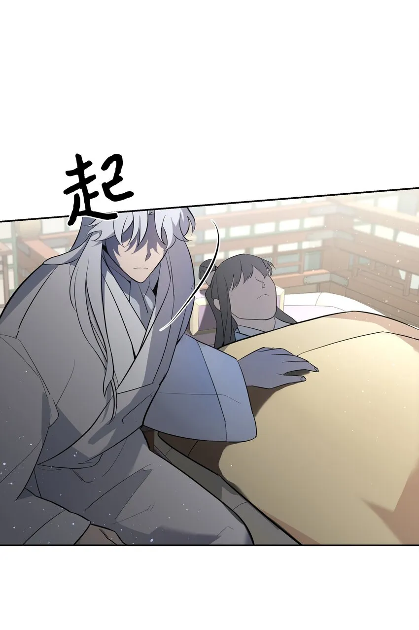 59 偶遇 第18页
