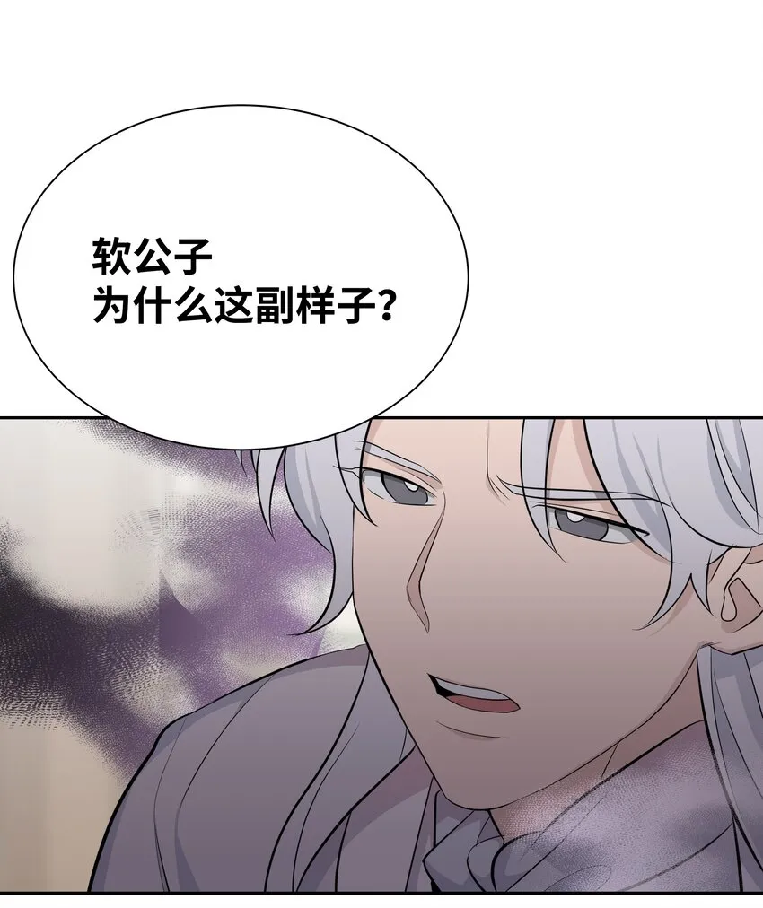 59 偶遇 第19页