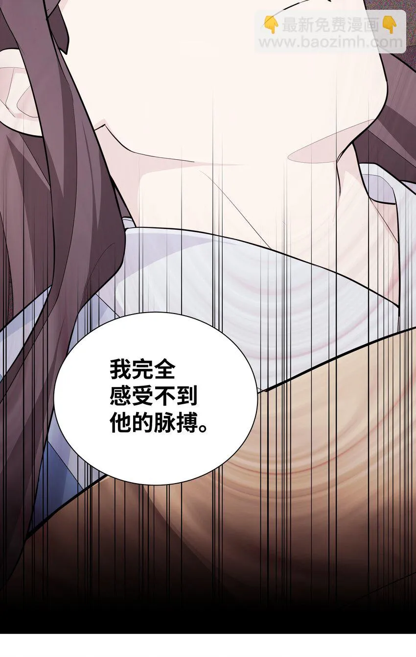 59 偶遇 第22页
