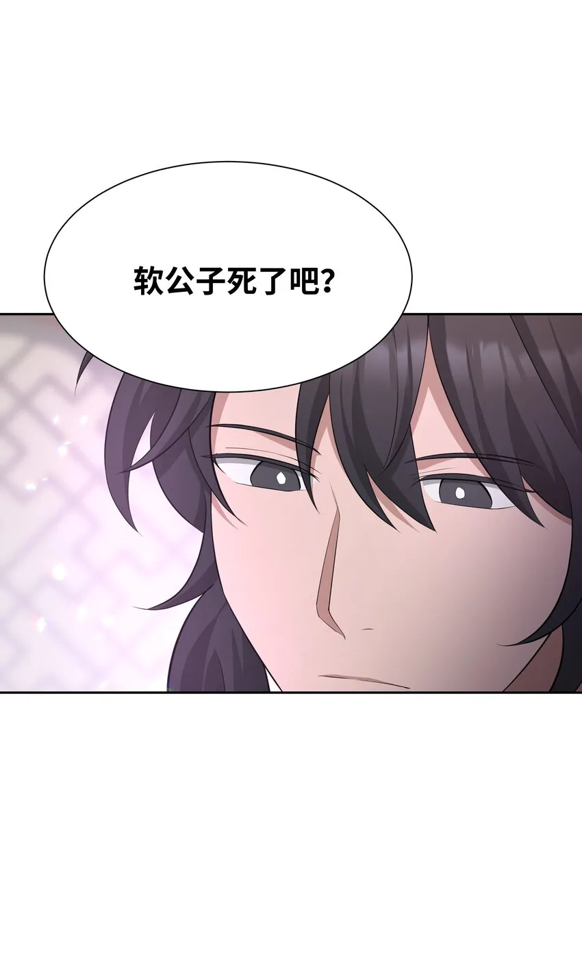 59 偶遇 第24页
