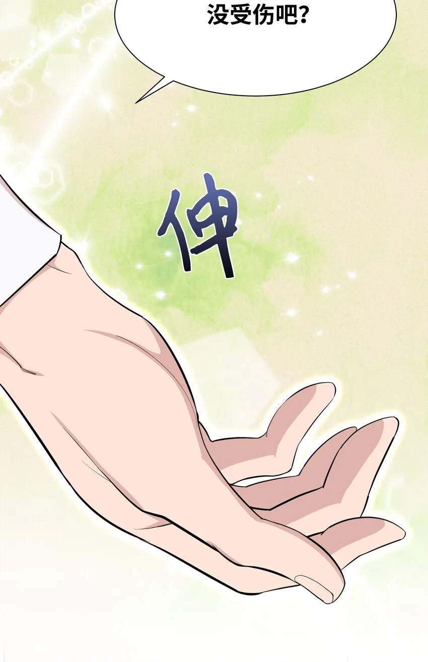 59 偶遇 第27页