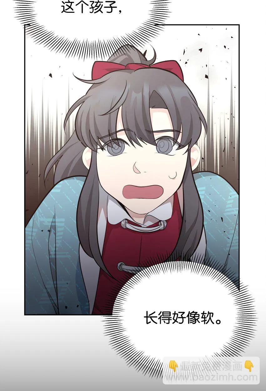 59 偶遇 第34页