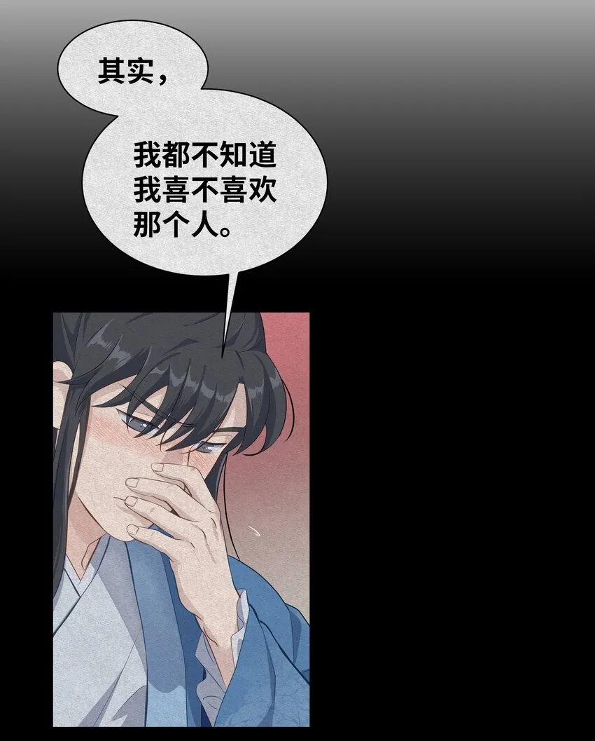59 偶遇 第35页