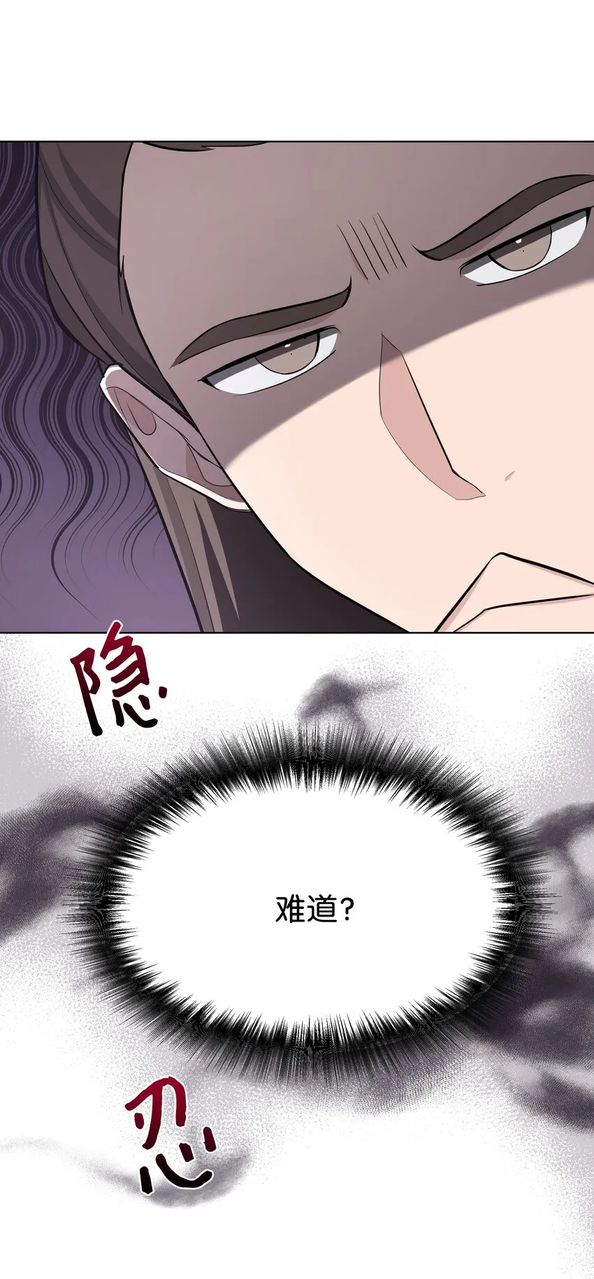 59 偶遇 第38页