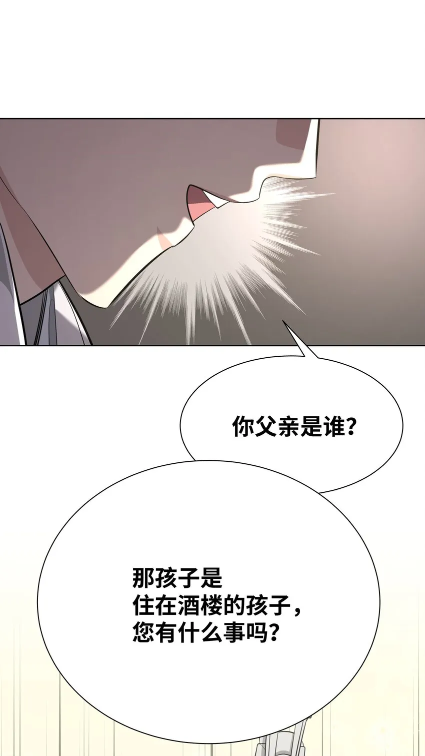 59 偶遇 第42页