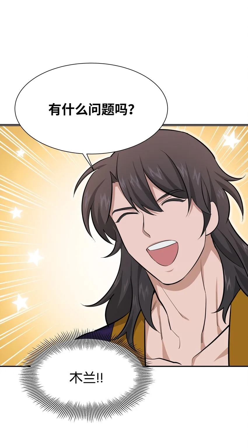 59 偶遇 第45页