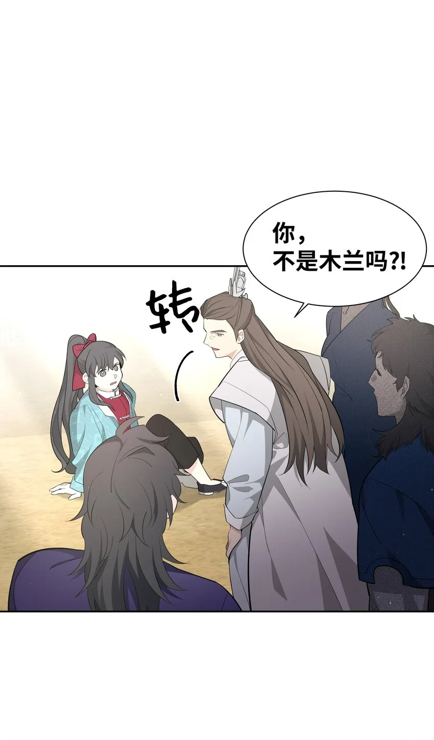 59 偶遇 第46页