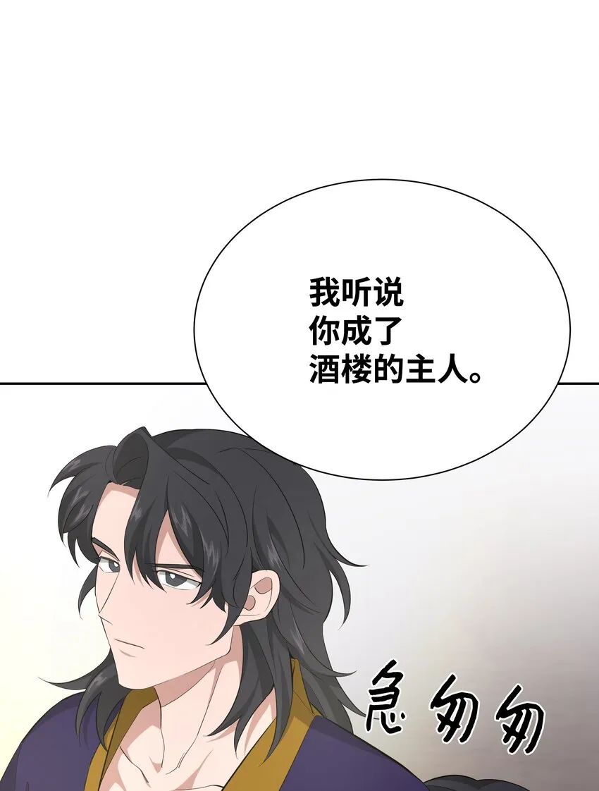 59 偶遇 第47页