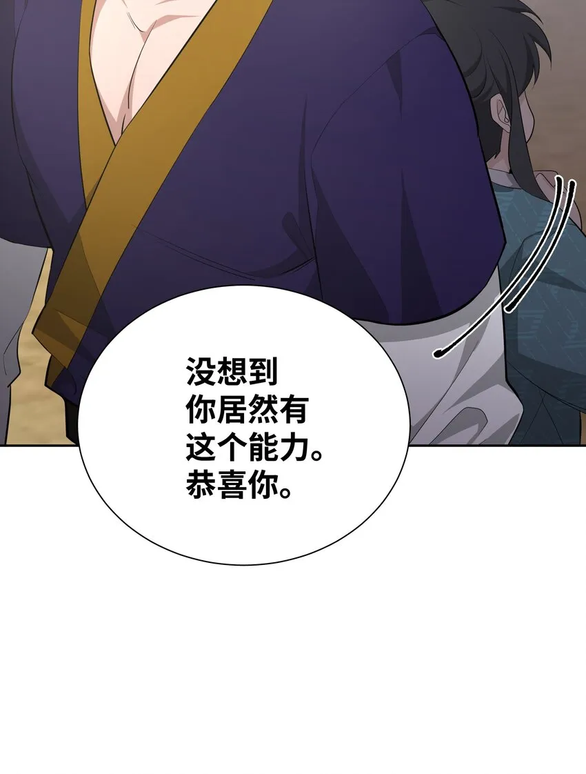 59 偶遇 第48页