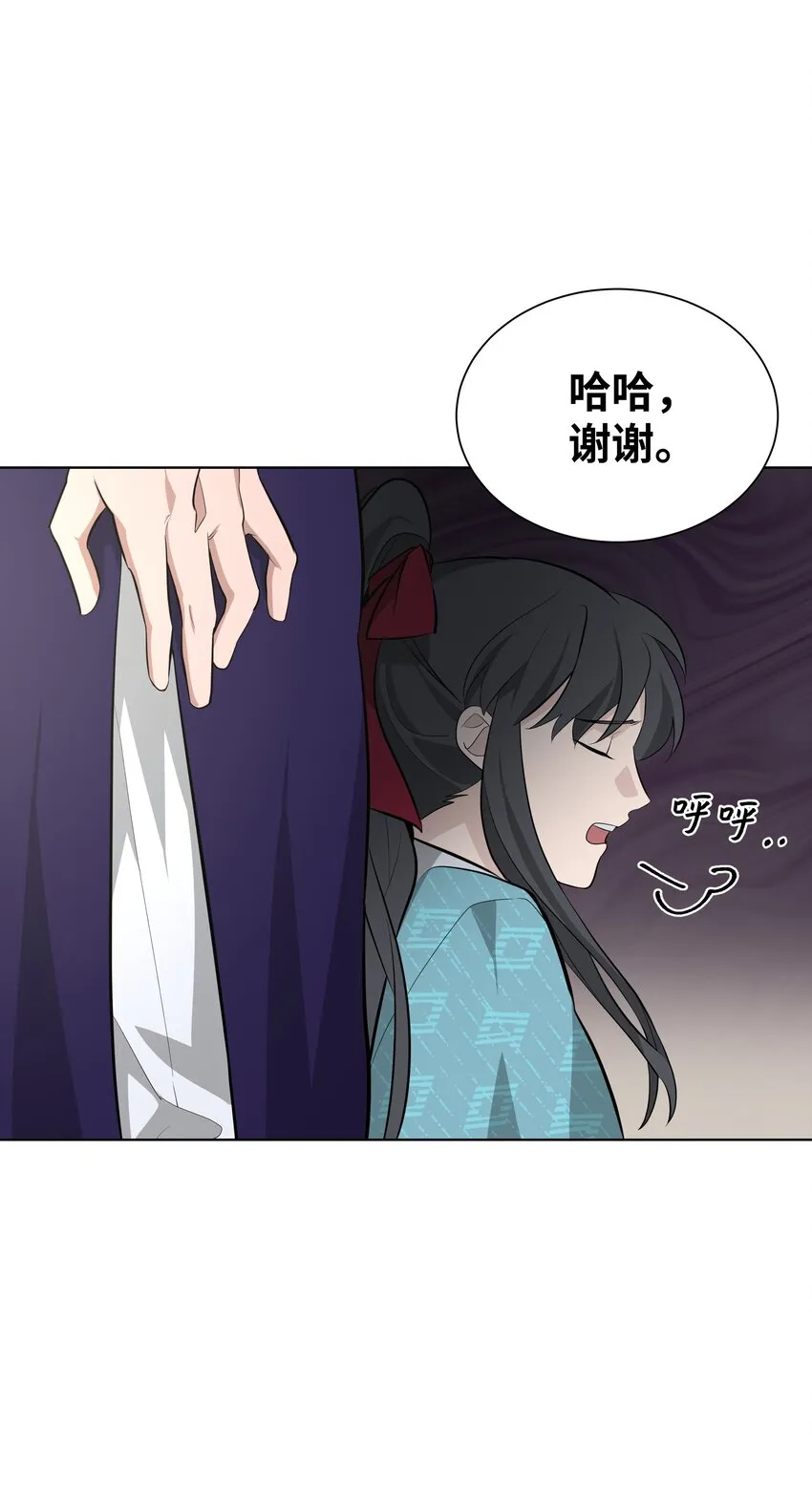 59 偶遇 第49页
