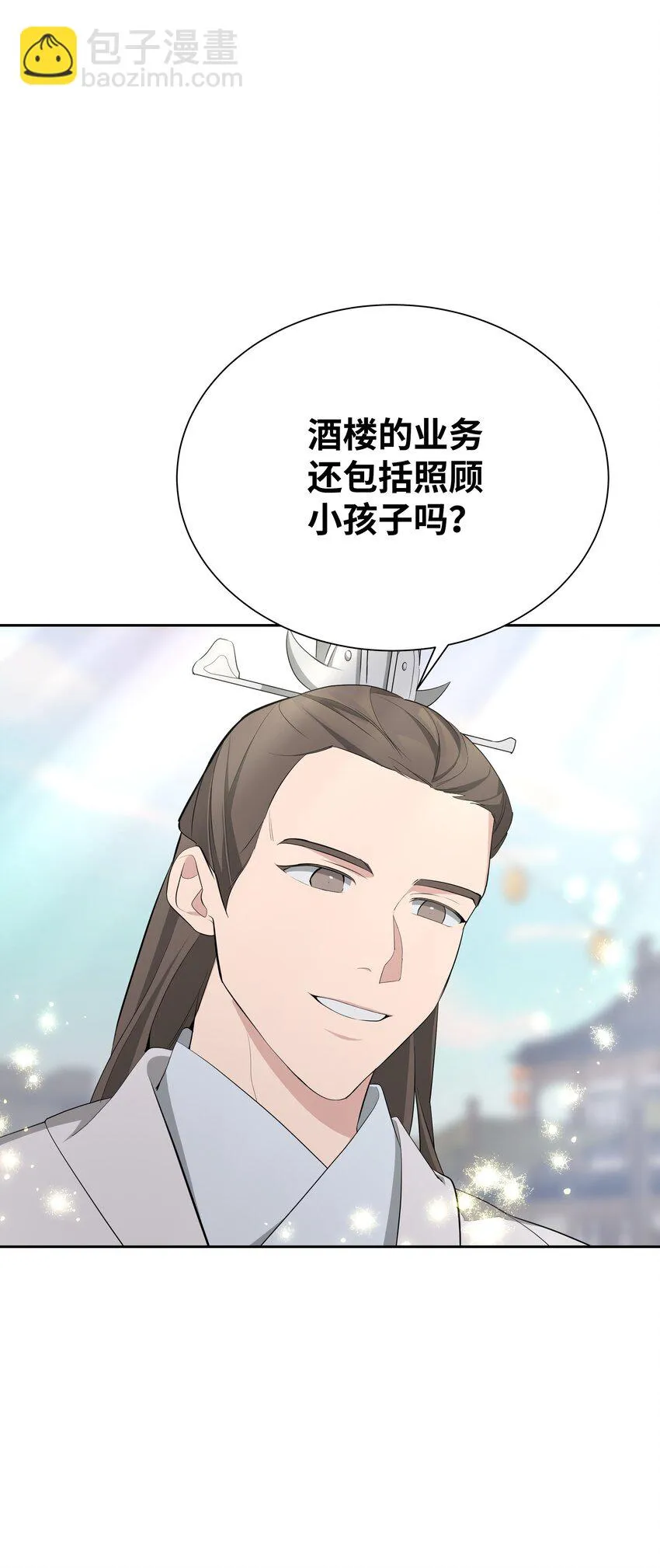 59 偶遇 第50页
