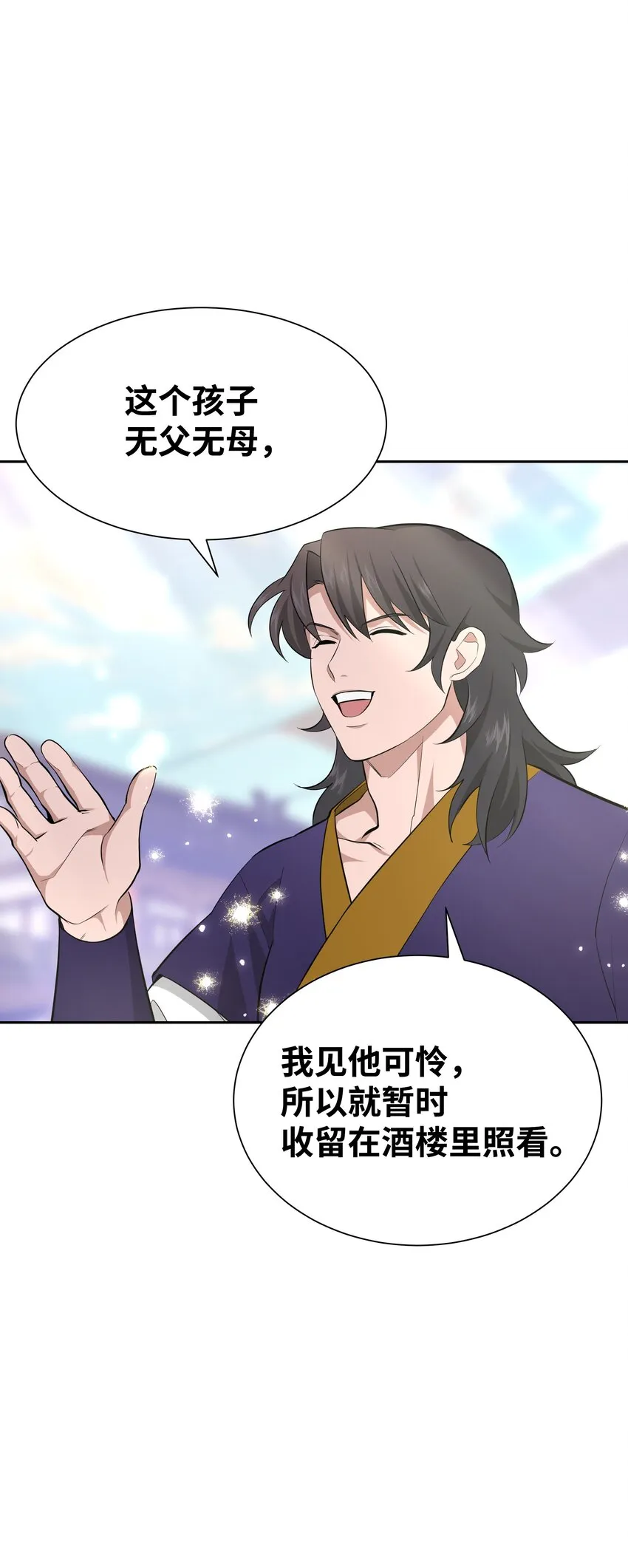 59 偶遇 第51页