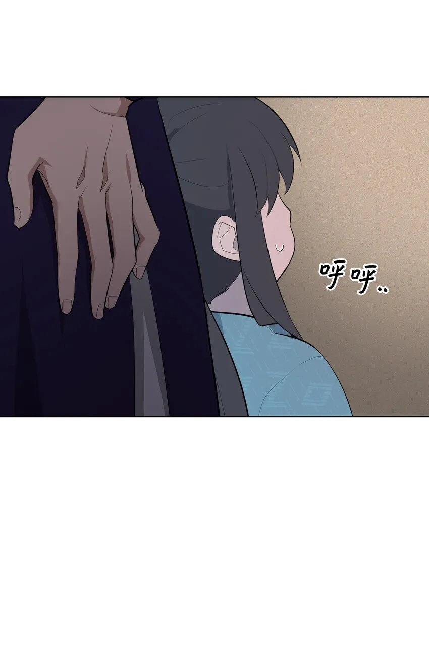 59 偶遇 第53页