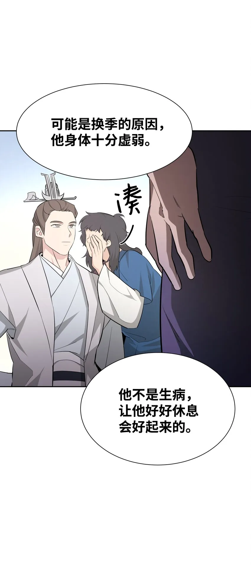 59 偶遇 第55页