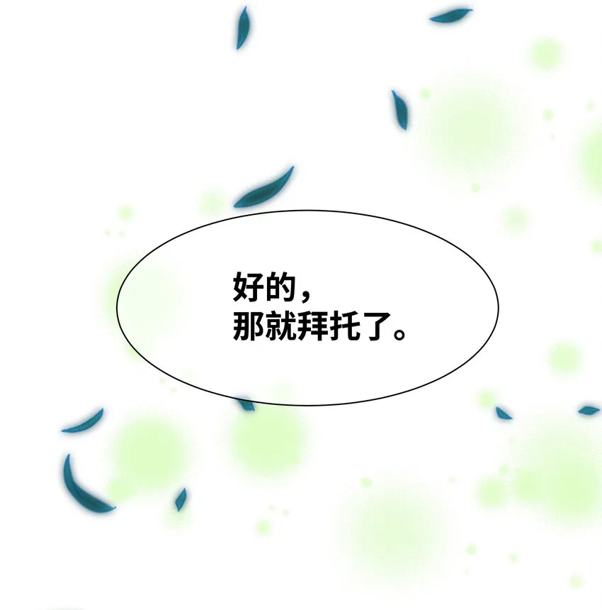 59 偶遇 第57页