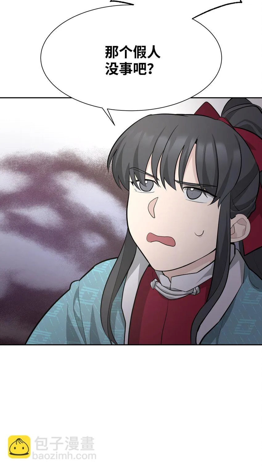 59 偶遇 第62页