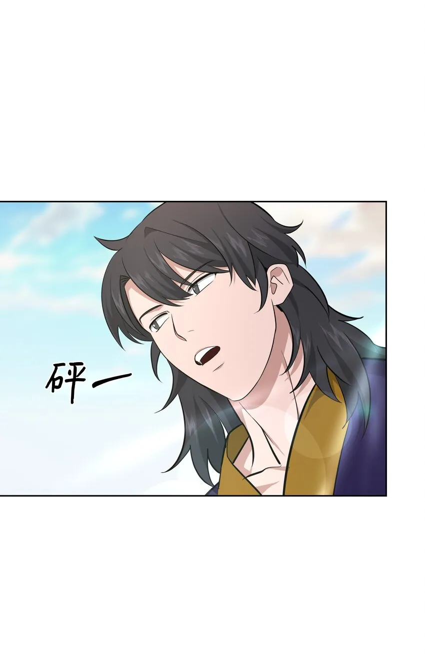 59 偶遇 第63页