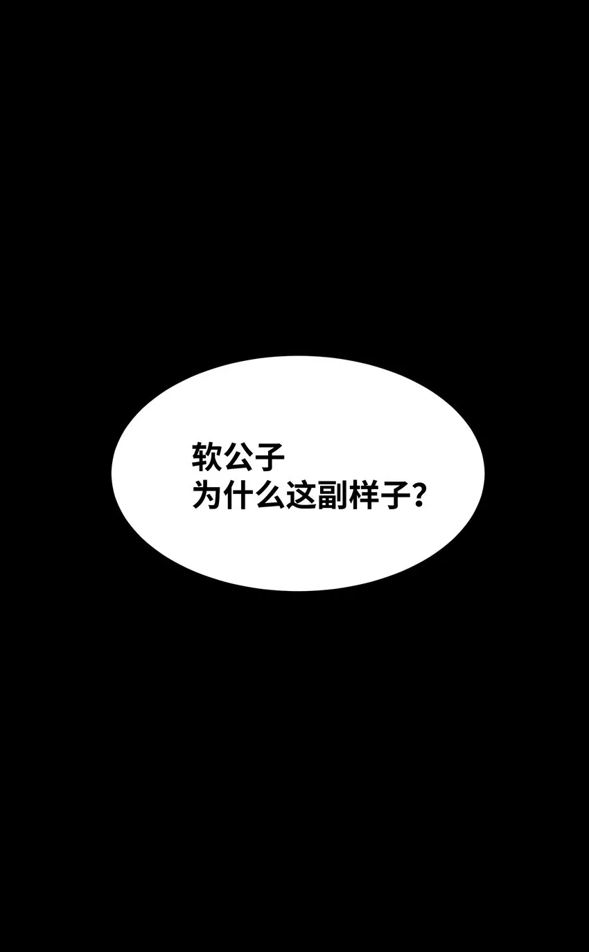 59 偶遇 第65页
