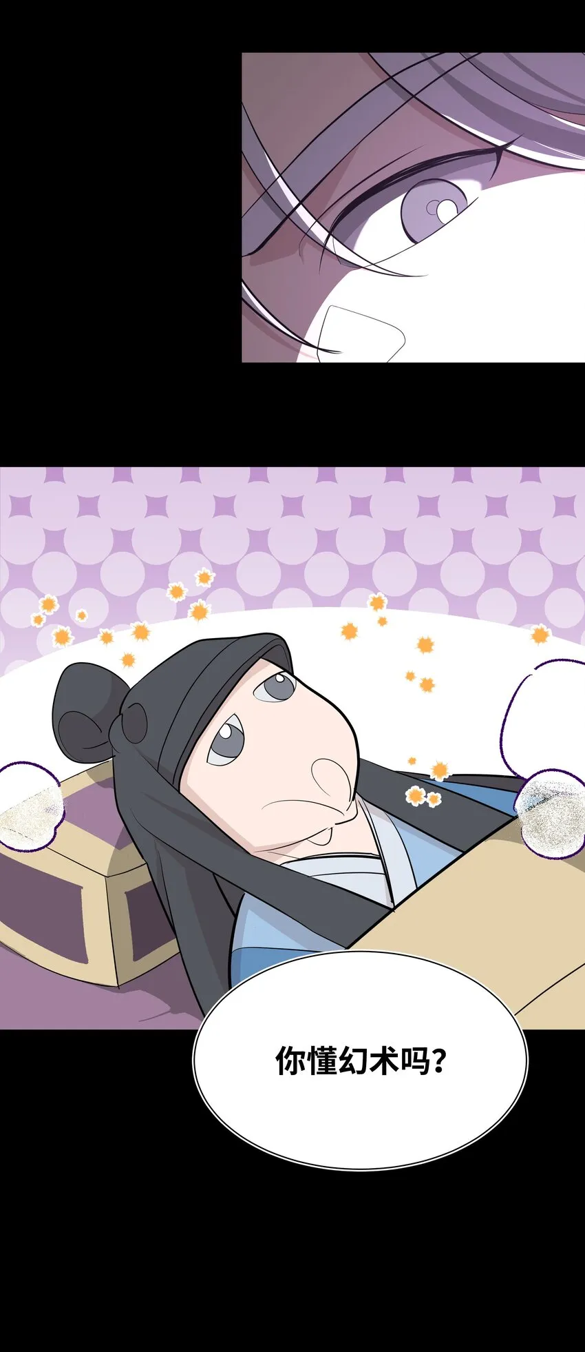 59 偶遇 第70页