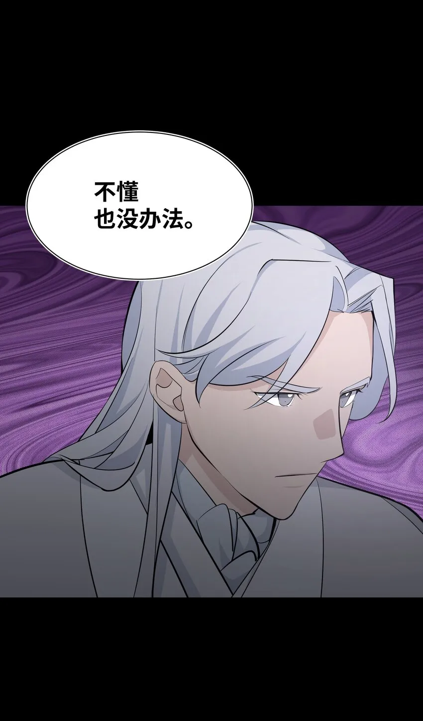 59 偶遇 第71页
