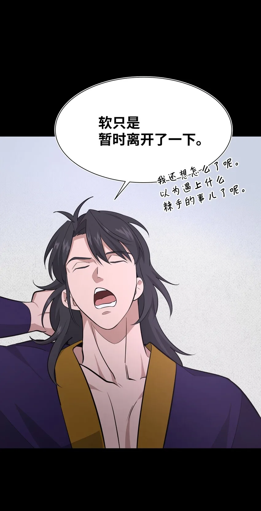59 偶遇 第72页