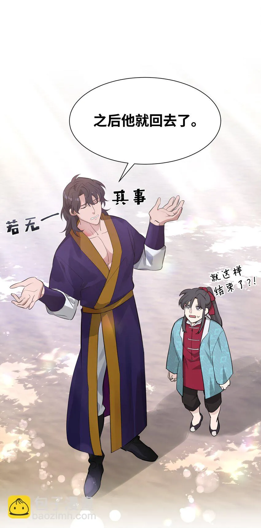 59 偶遇 第75页