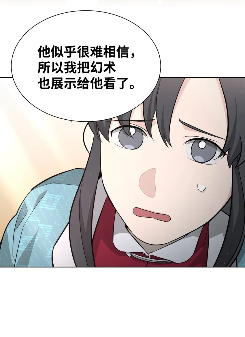 59 偶遇 第76页