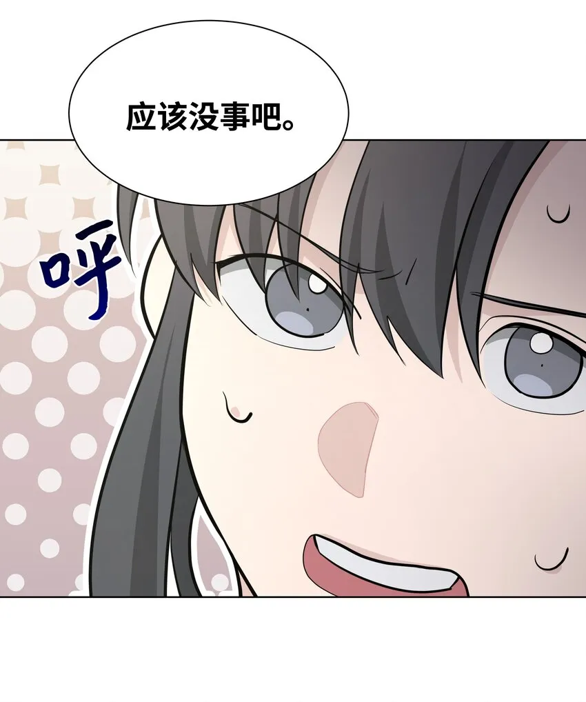 59 偶遇 第79页