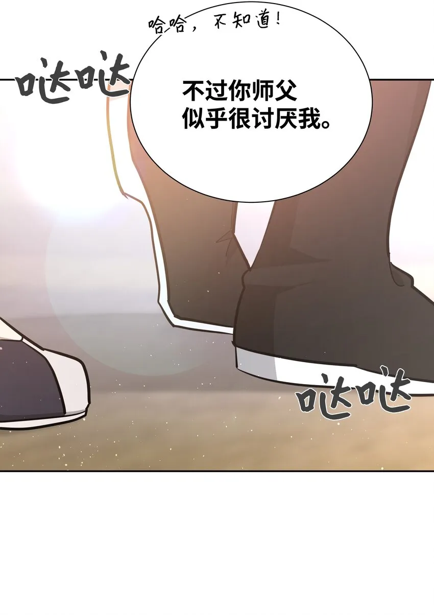 59 偶遇 第81页