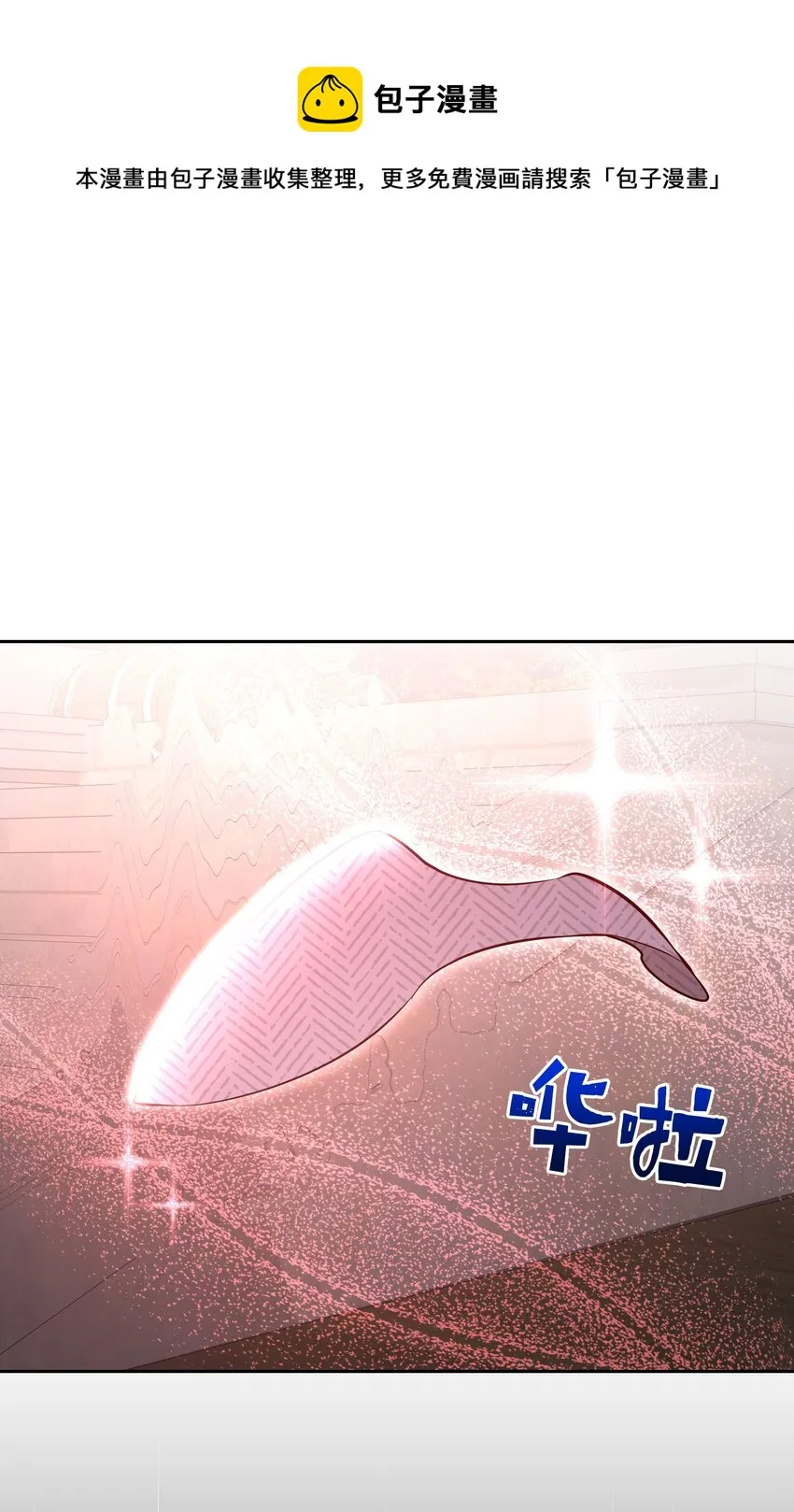 59 偶遇 第83页