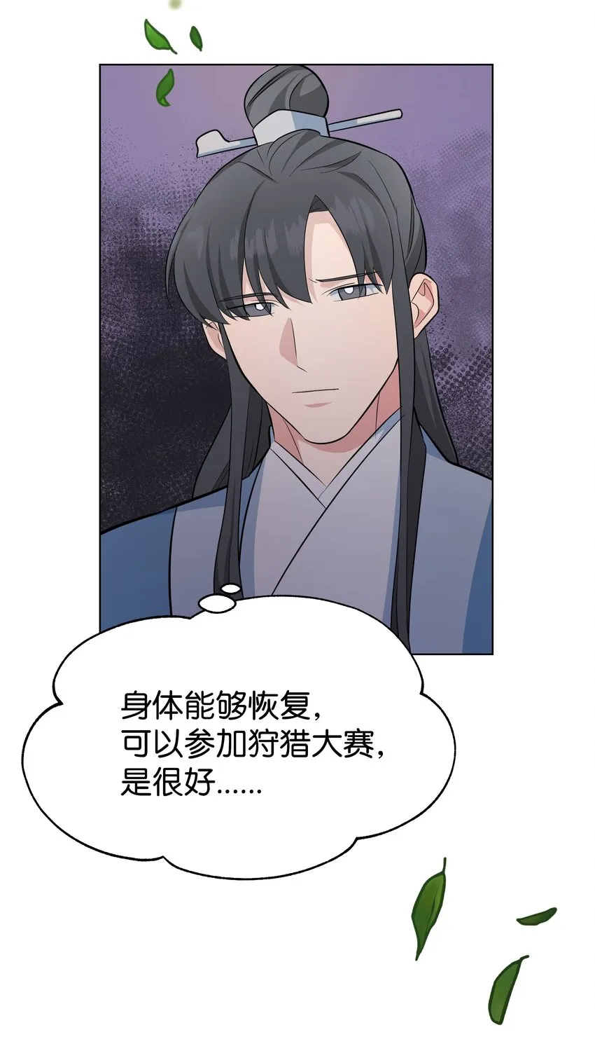 61 偷袭 第6页