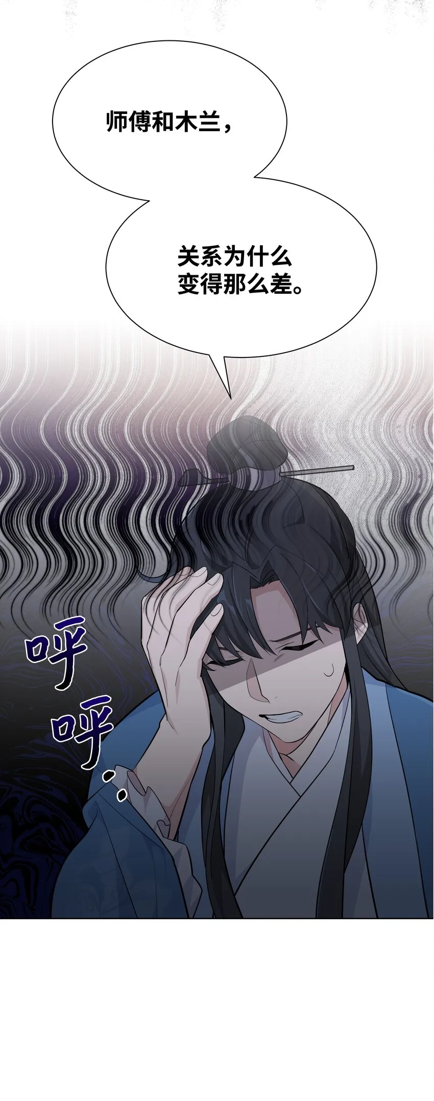 61 偷袭 第17页