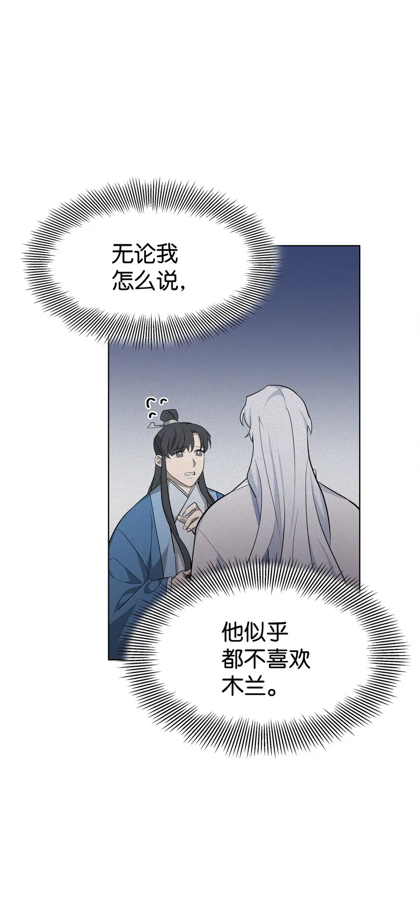 61 偷袭 第18页