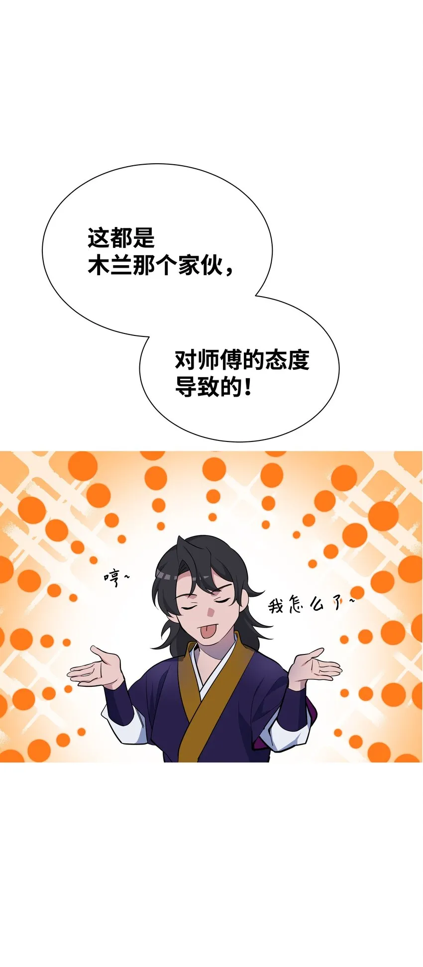 61 偷袭 第19页