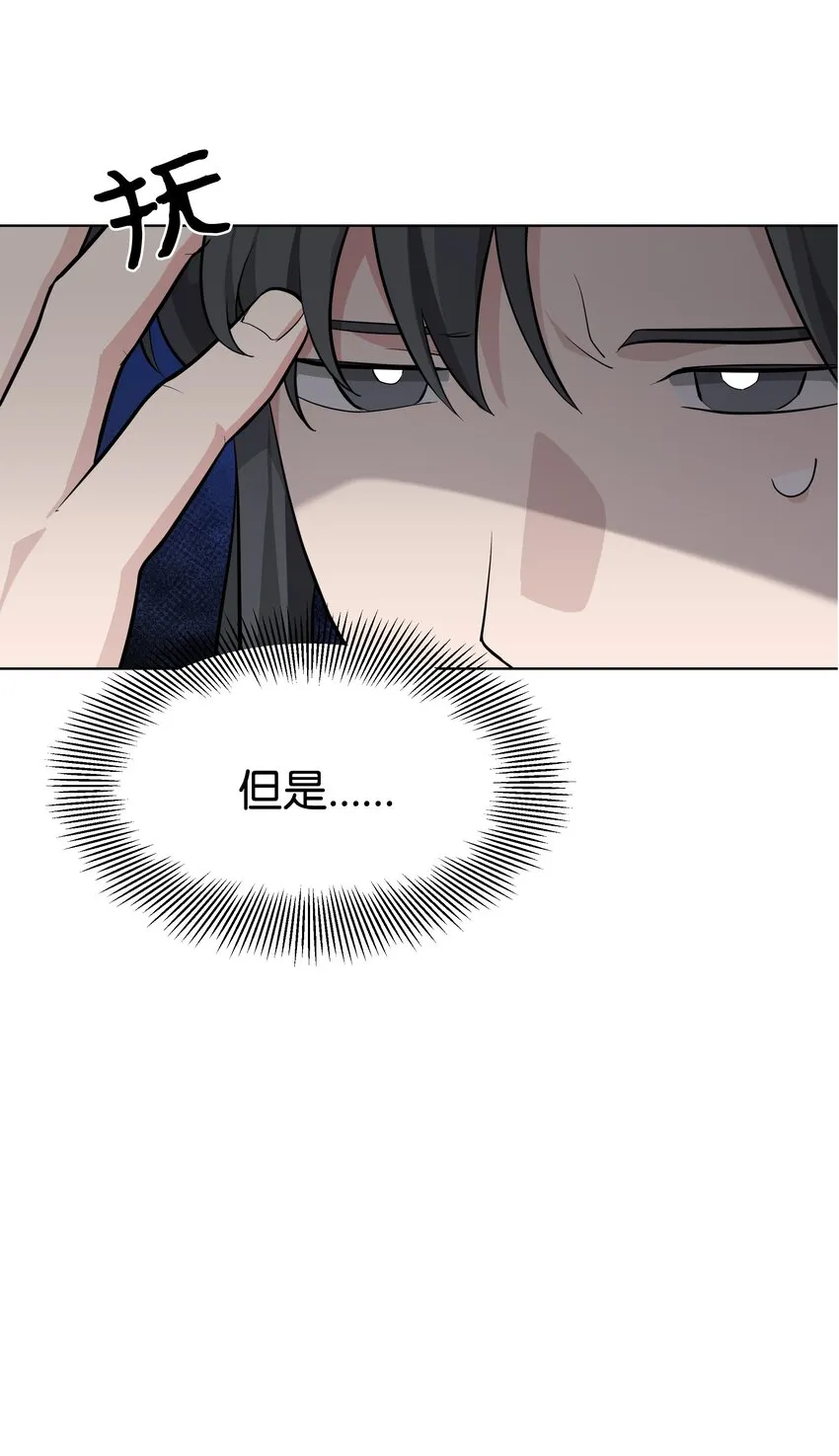 61 偷袭 第21页
