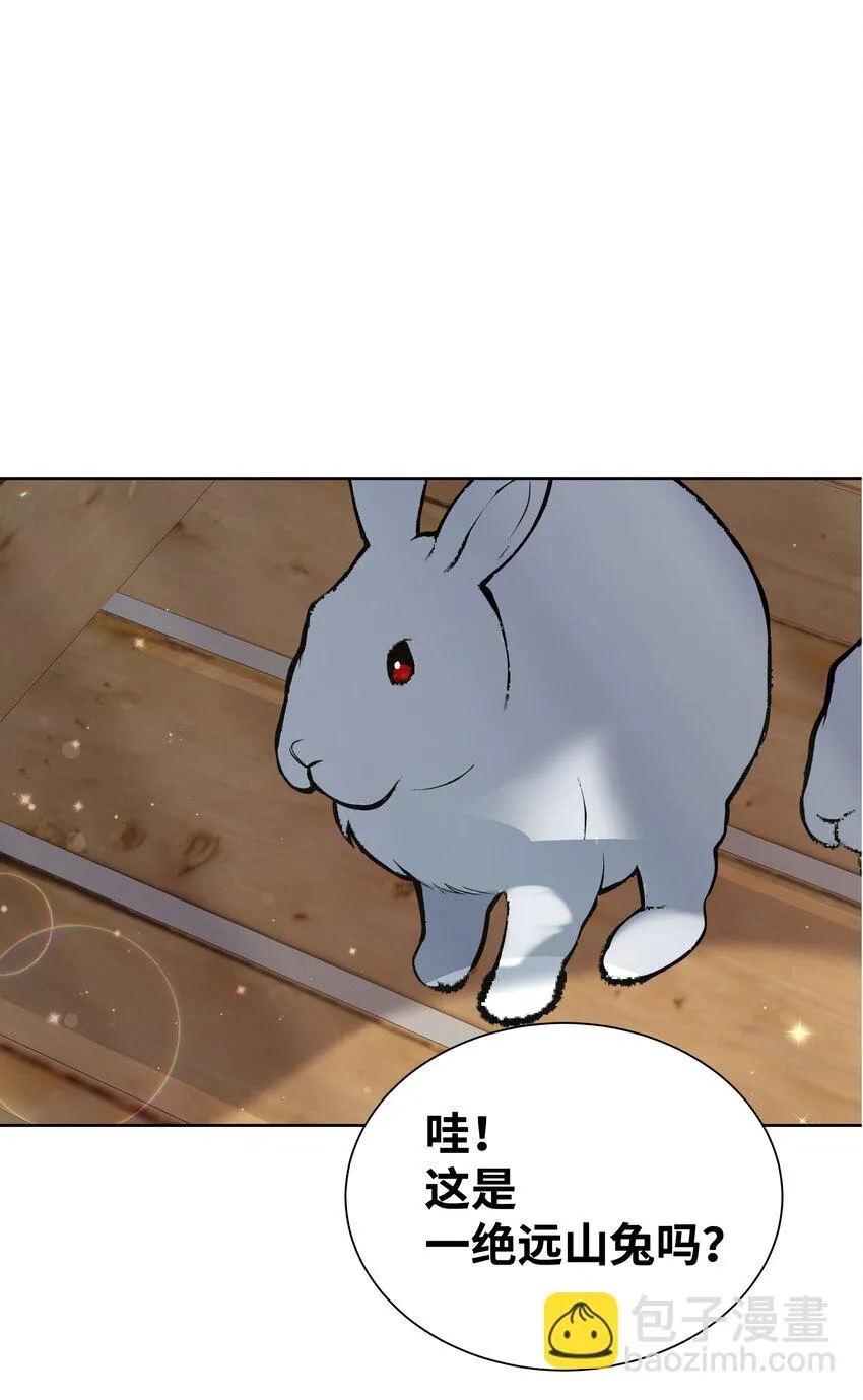 61 偷袭 第22页