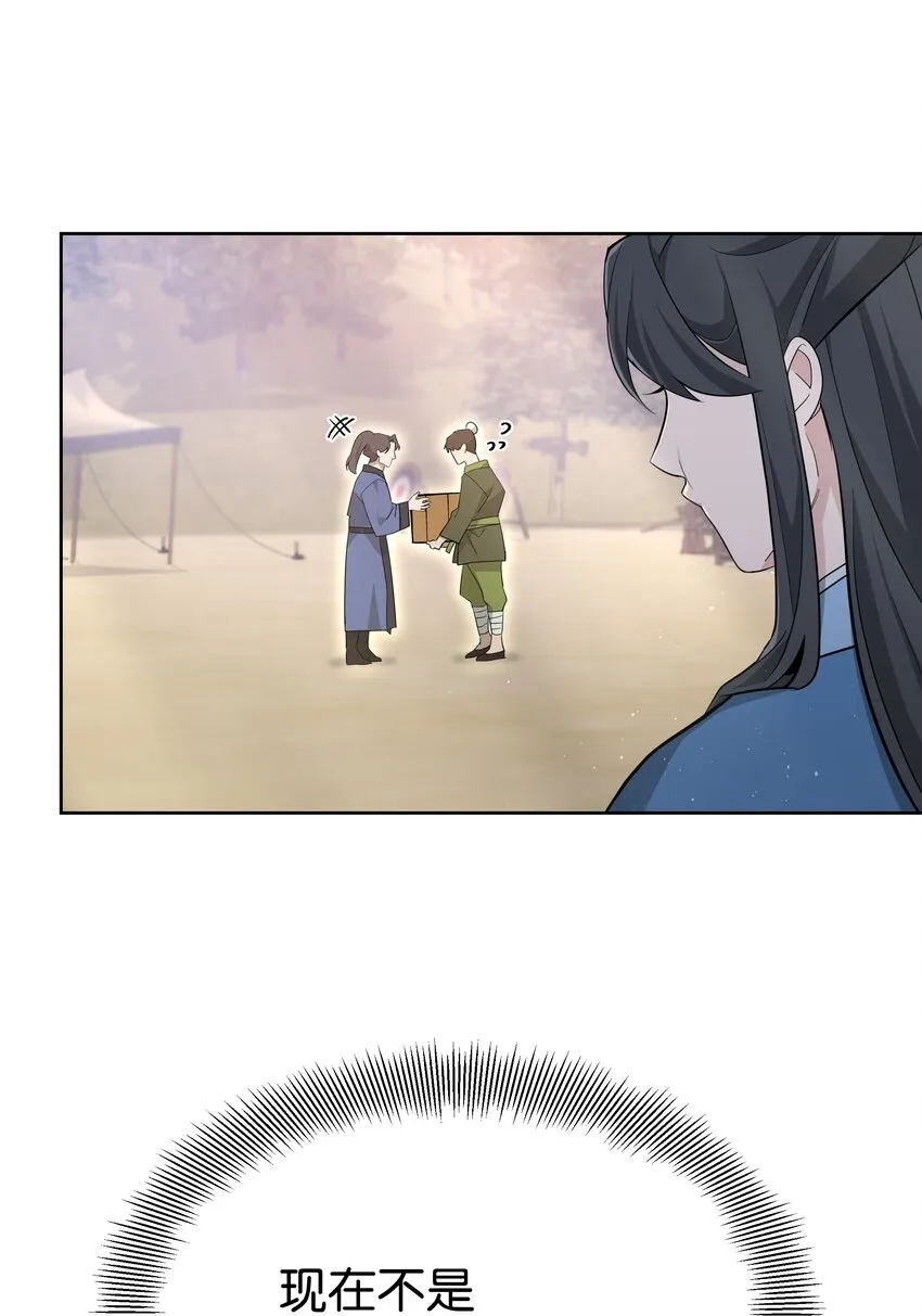 61 偷袭 第25页